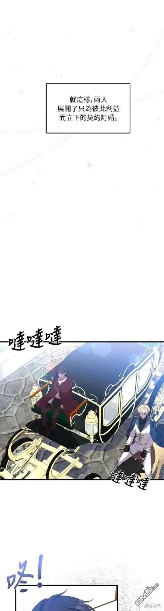 第3话 第21页
