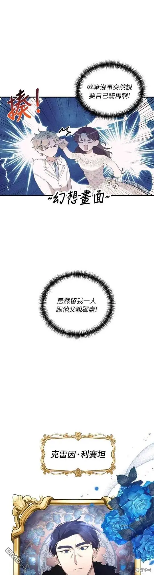 第3话 第23页