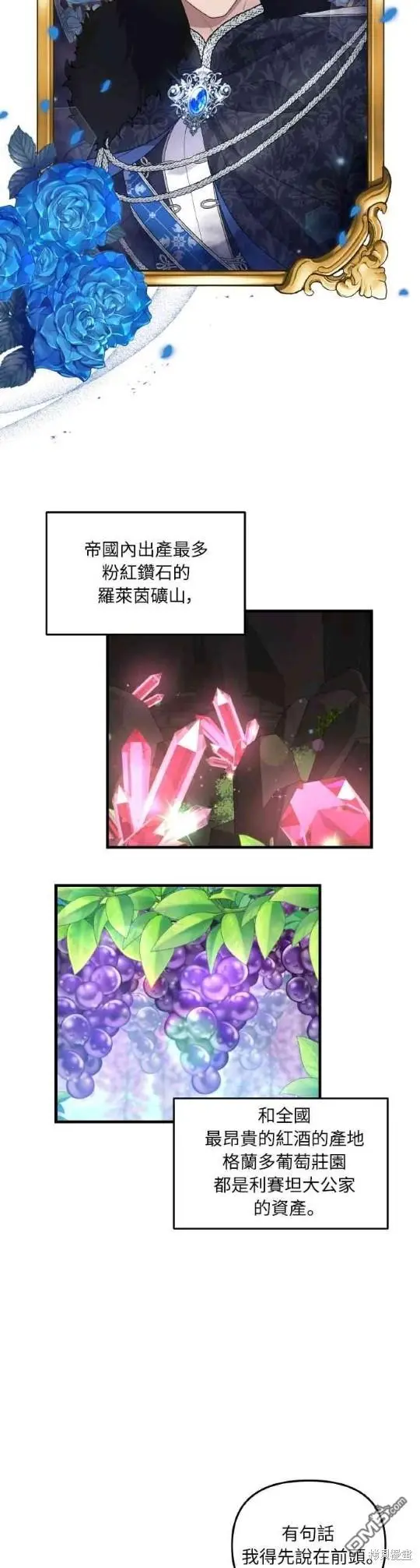 第3话 第24页