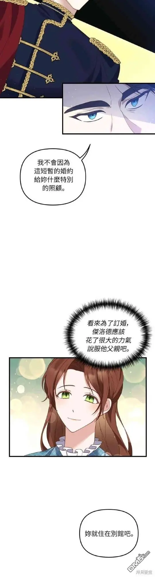第3话 第26页