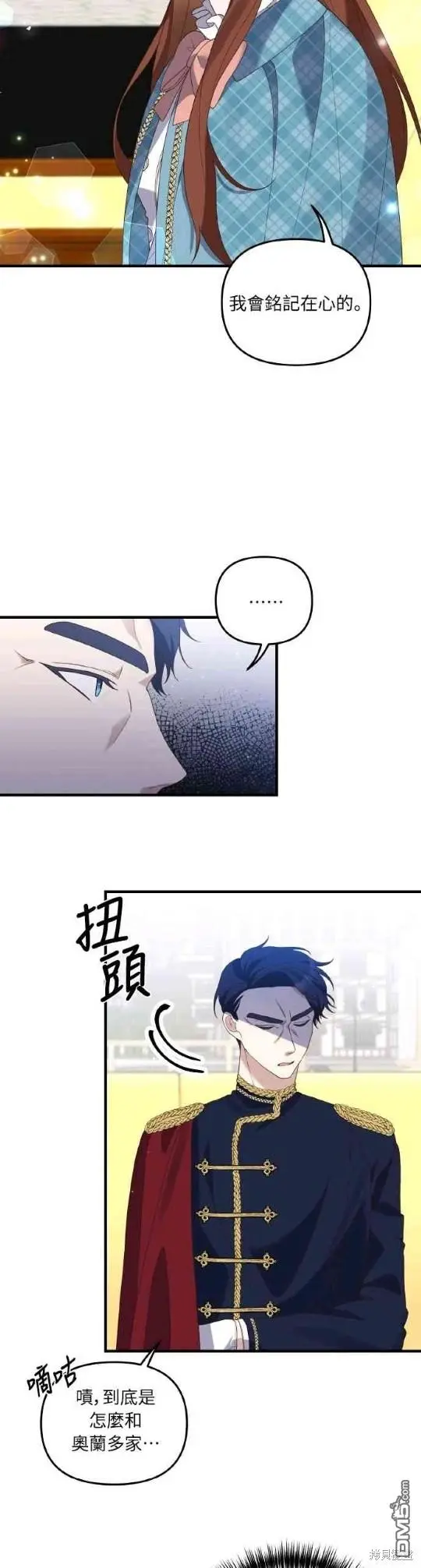 第3话 第28页