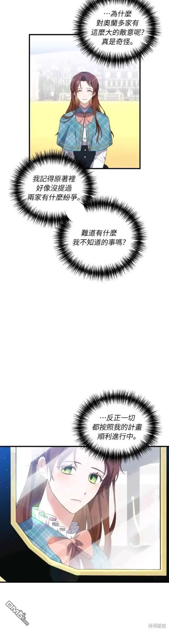 第3话 第29页