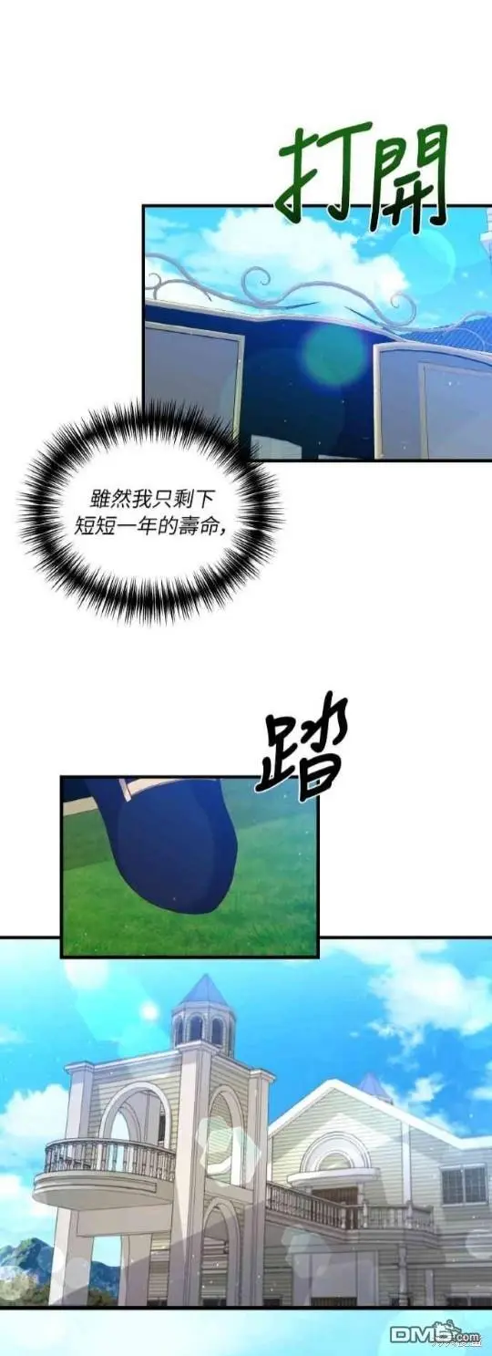 第3话 第31页