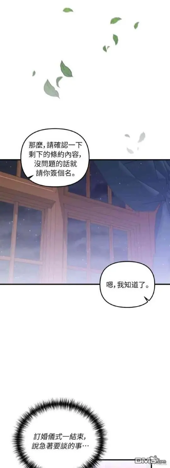 第3话 第33页