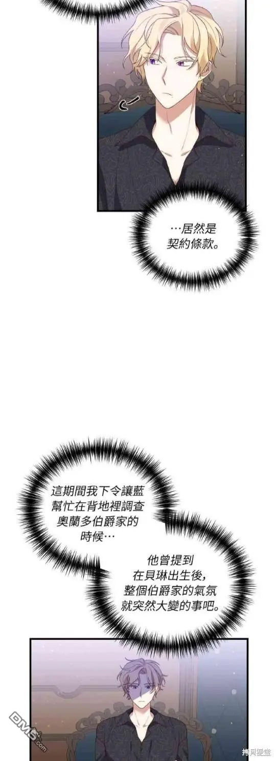第3话 第34页