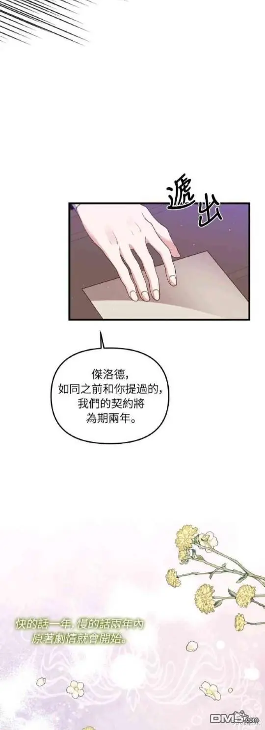 第3话 第36页