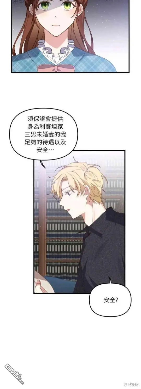 第3话 第38页