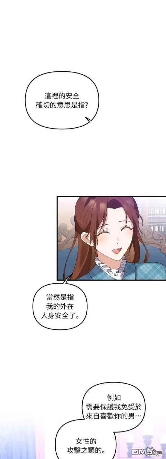第3话 第39页