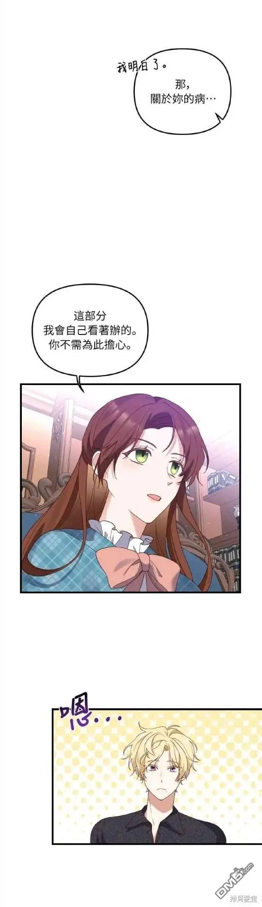 第3话 第41页