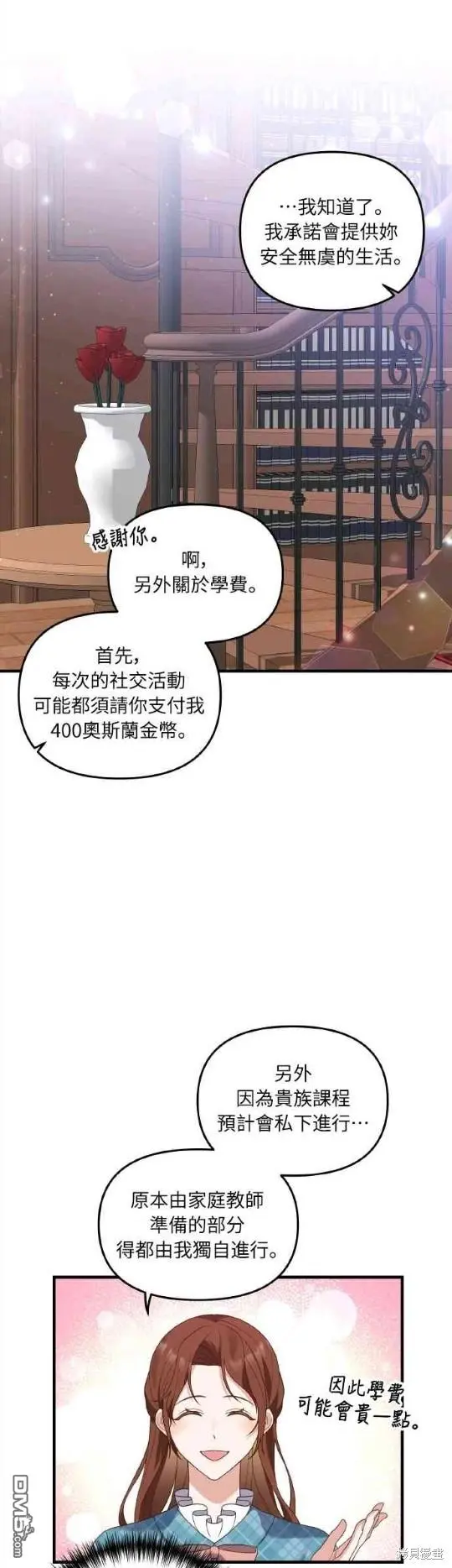 第3话 第42页