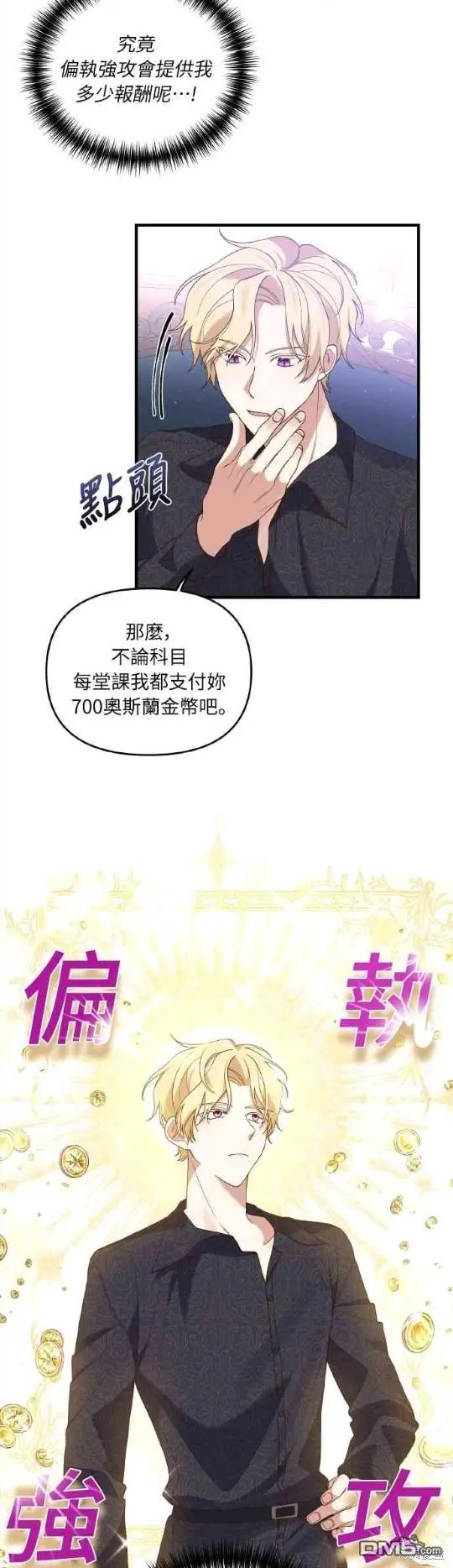 第3话 第43页