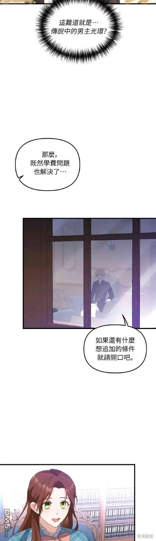 第3话 第44页