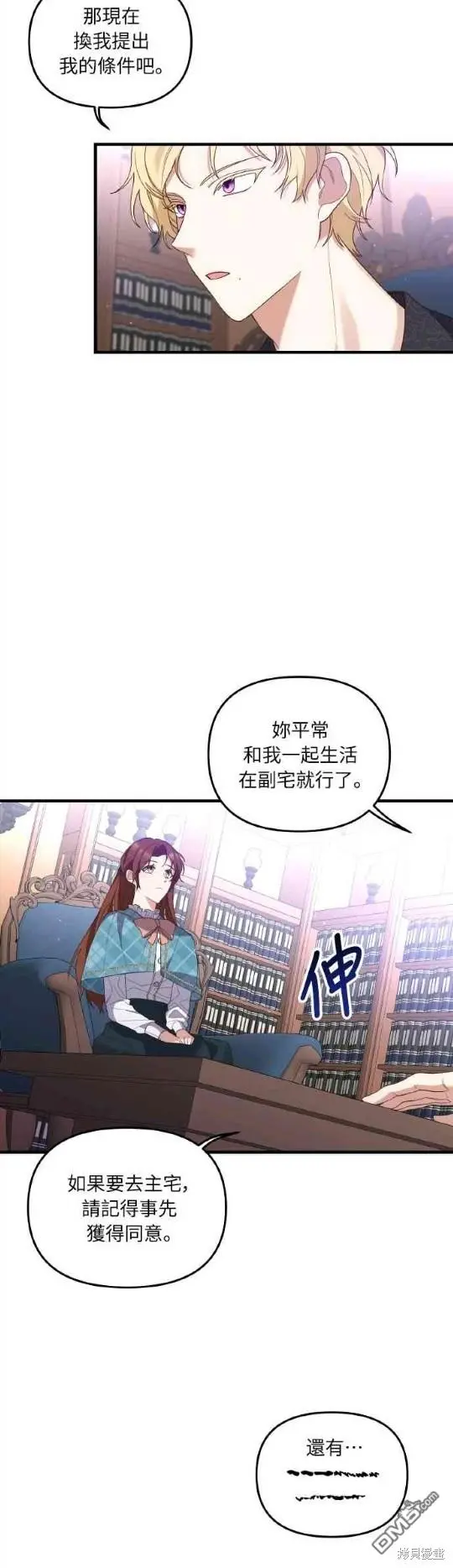 第3话 第46页