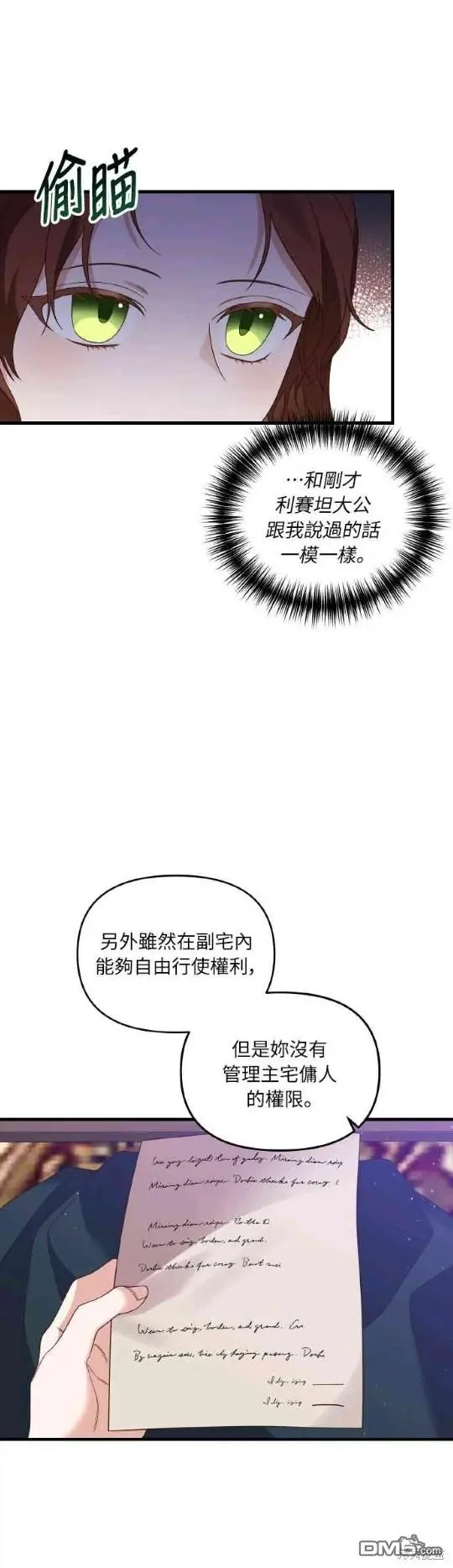 第3话 第47页