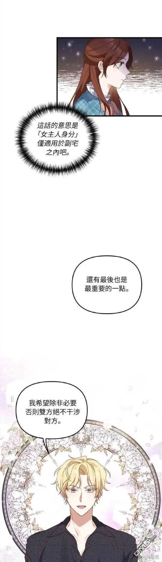 第3话 第48页
