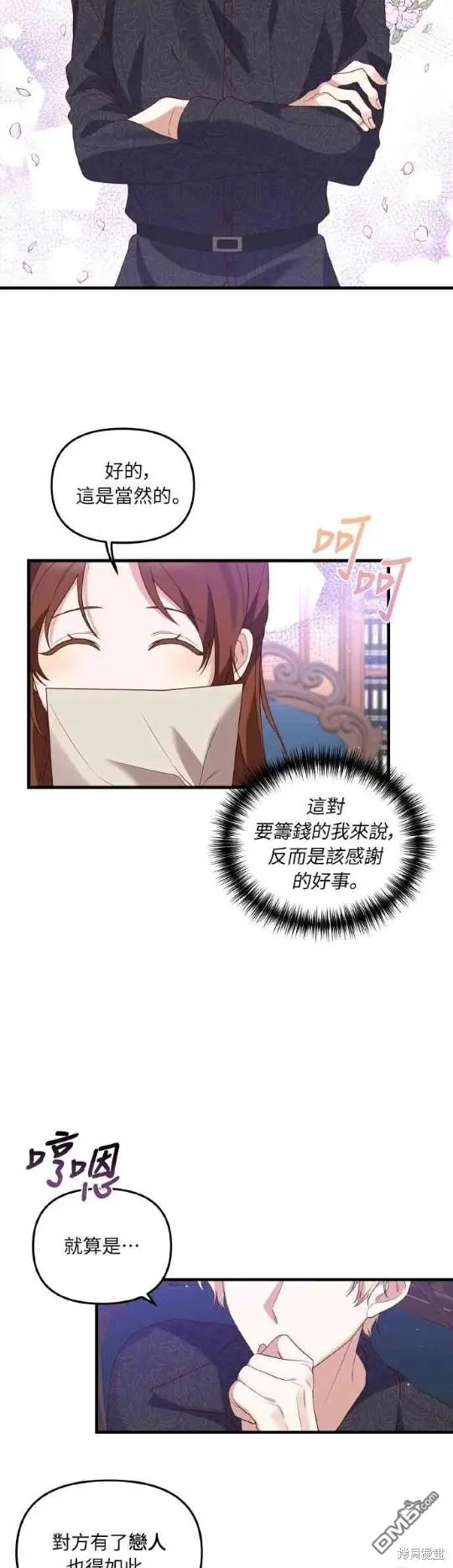 第3话 第49页