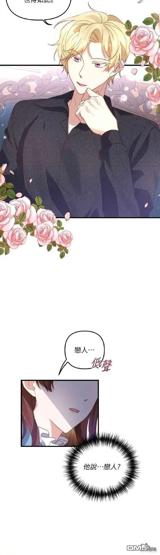 第3话 第50页