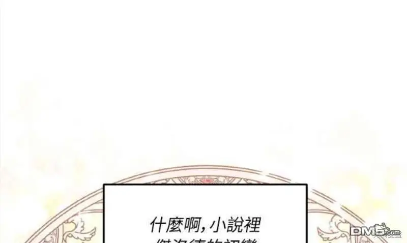 第3话 第51页