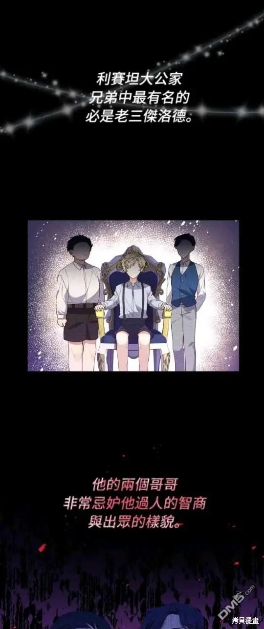 第2话 第1页