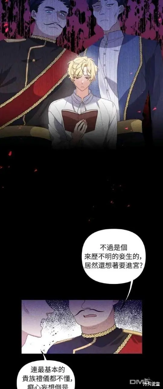 第2话 第2页