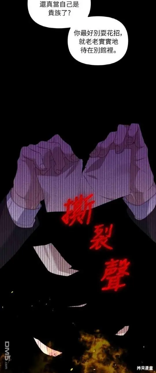 第2话 第4页