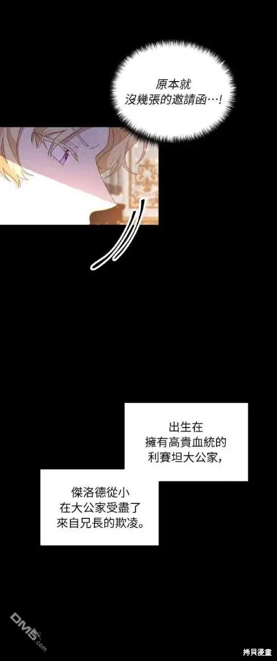 第2话 第8页