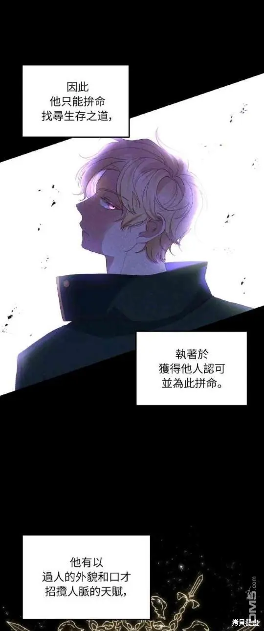 第2话 第9页