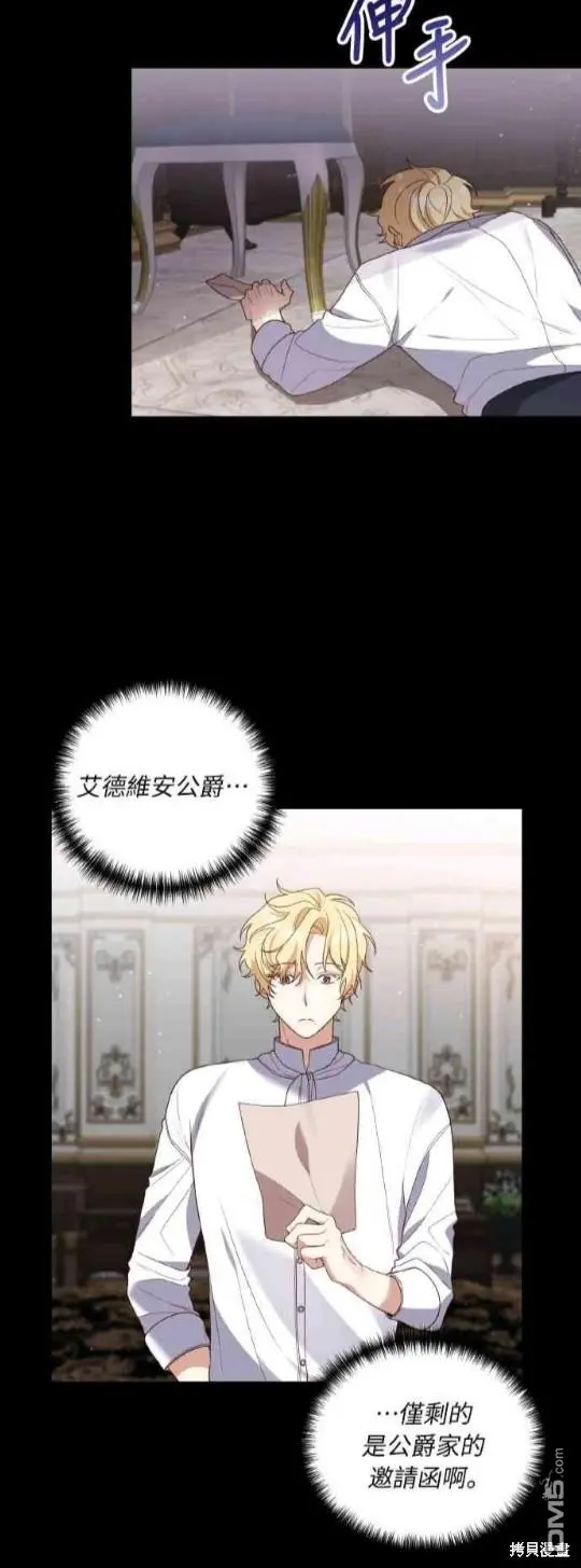 第2话 第12页