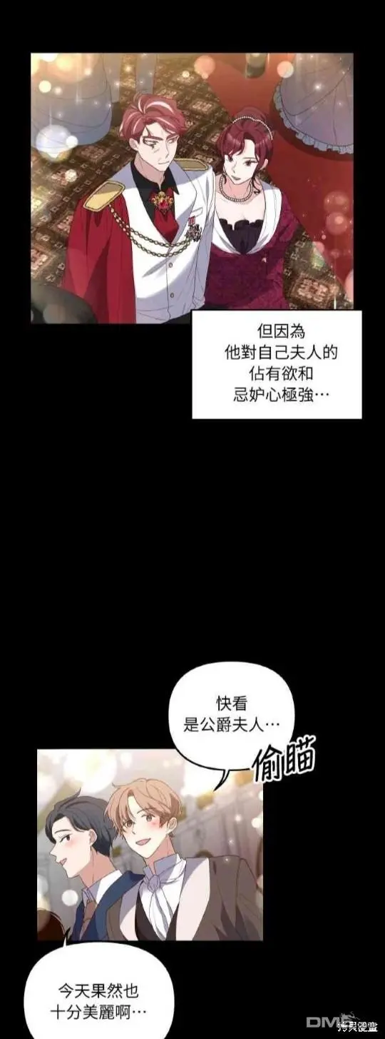 第2话 第14页