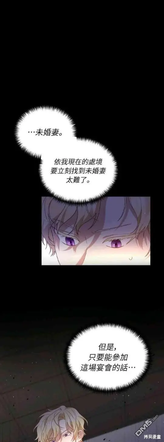 第2话 第16页
