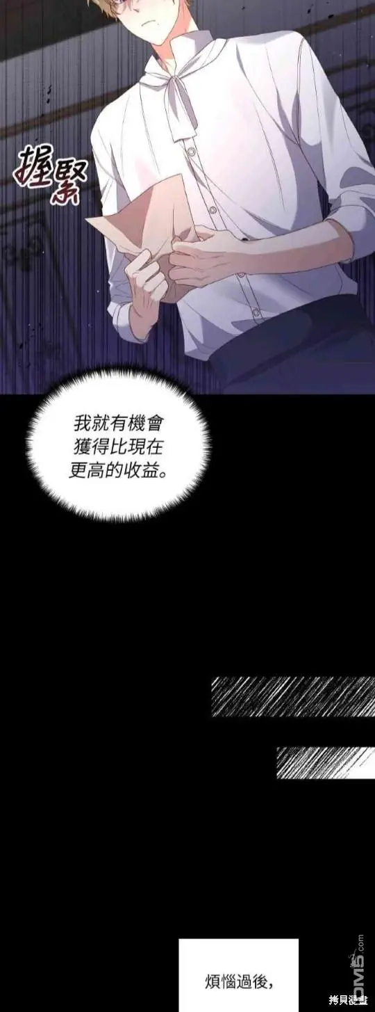 第2话 第17页