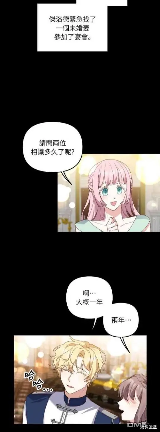 第2话 第18页