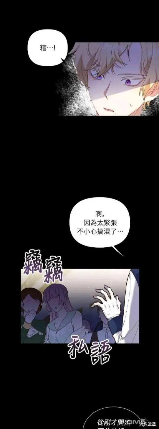 第2话 第19页