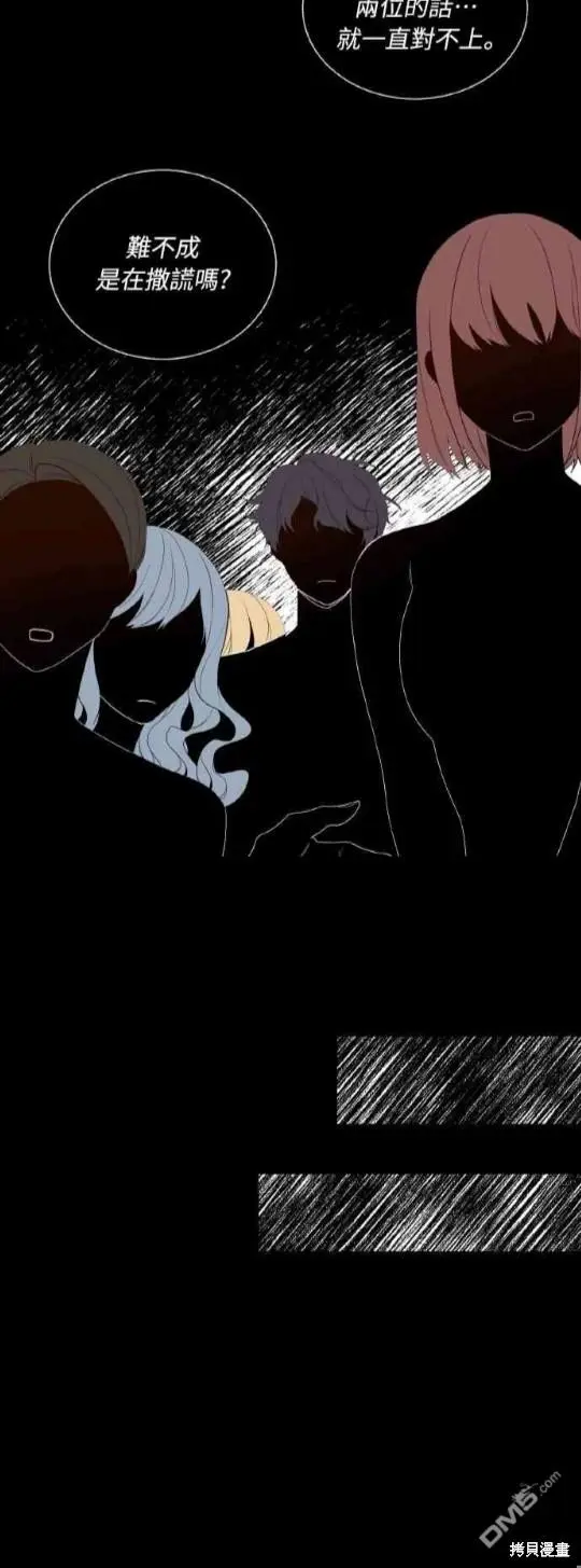 第2话 第20页