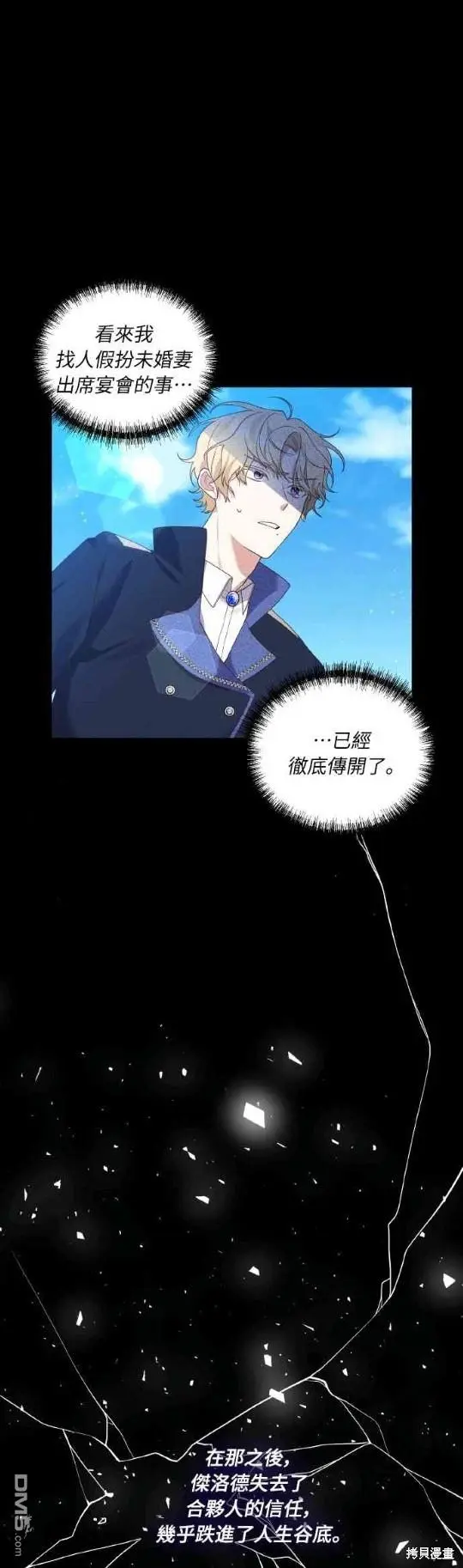 第2话 第22页
