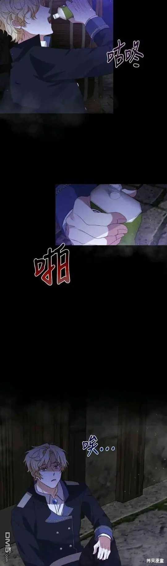 第2话 第24页