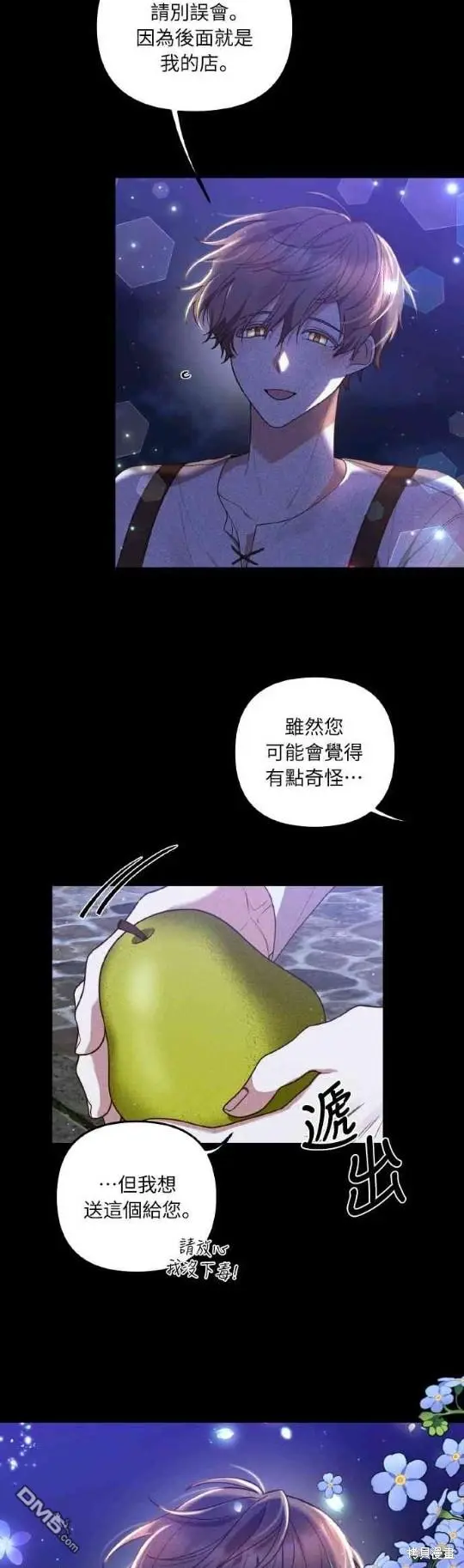 第2话 第27页