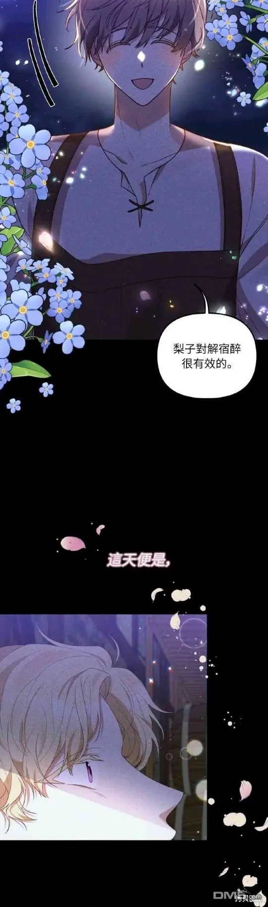 第2话 第28页