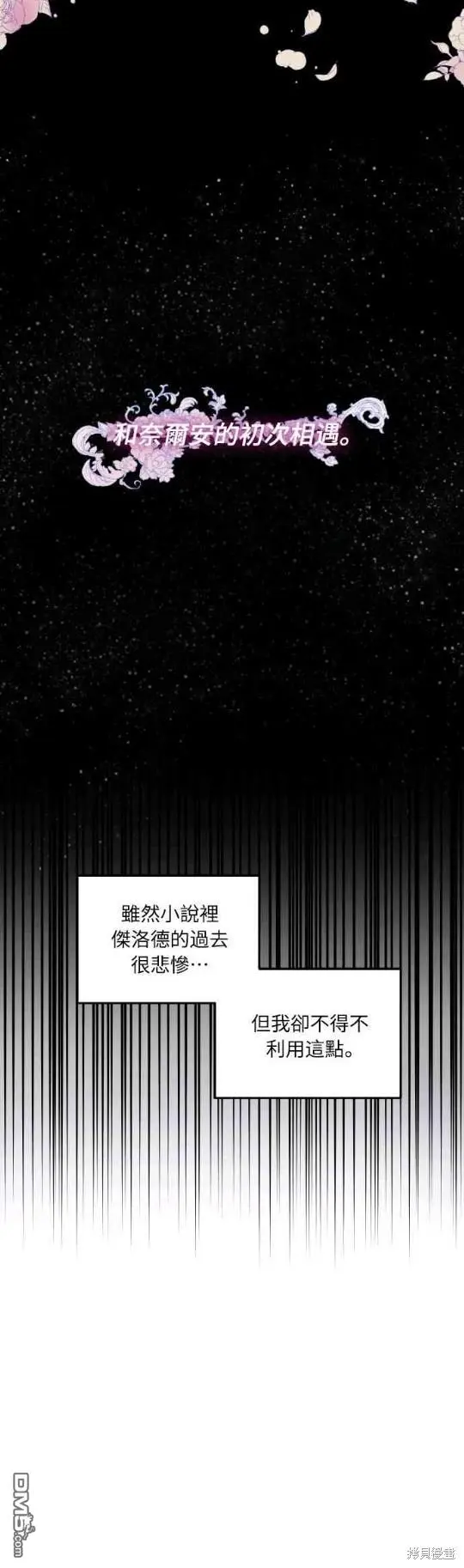 第2话 第30页