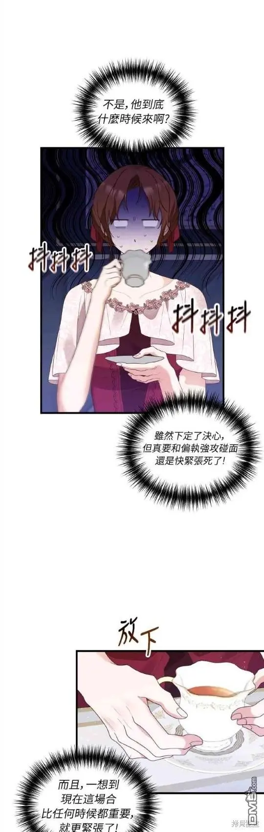 第2话 第33页