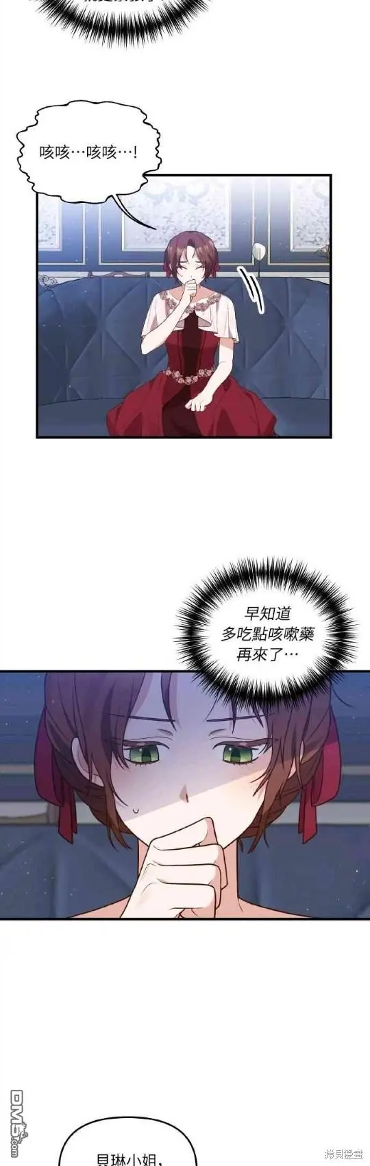 第2话 第34页