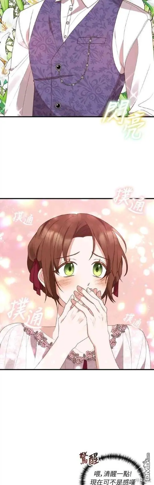 第2话 第37页