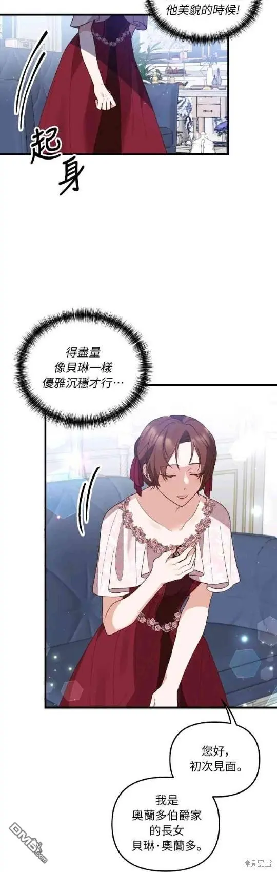第2话 第38页
