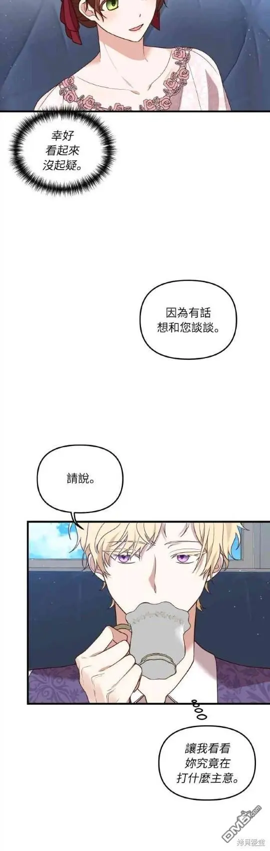 第2话 第40页