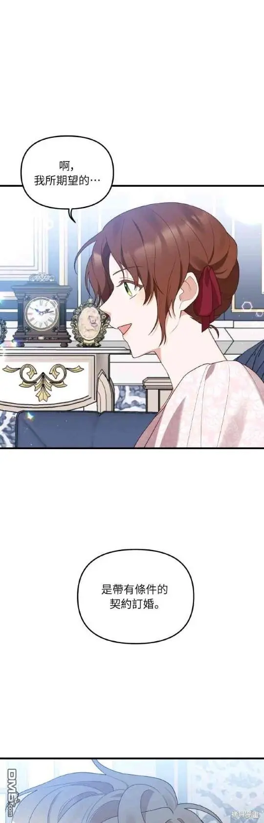 第2话 第42页