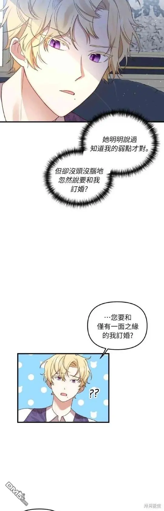第2话 第43页