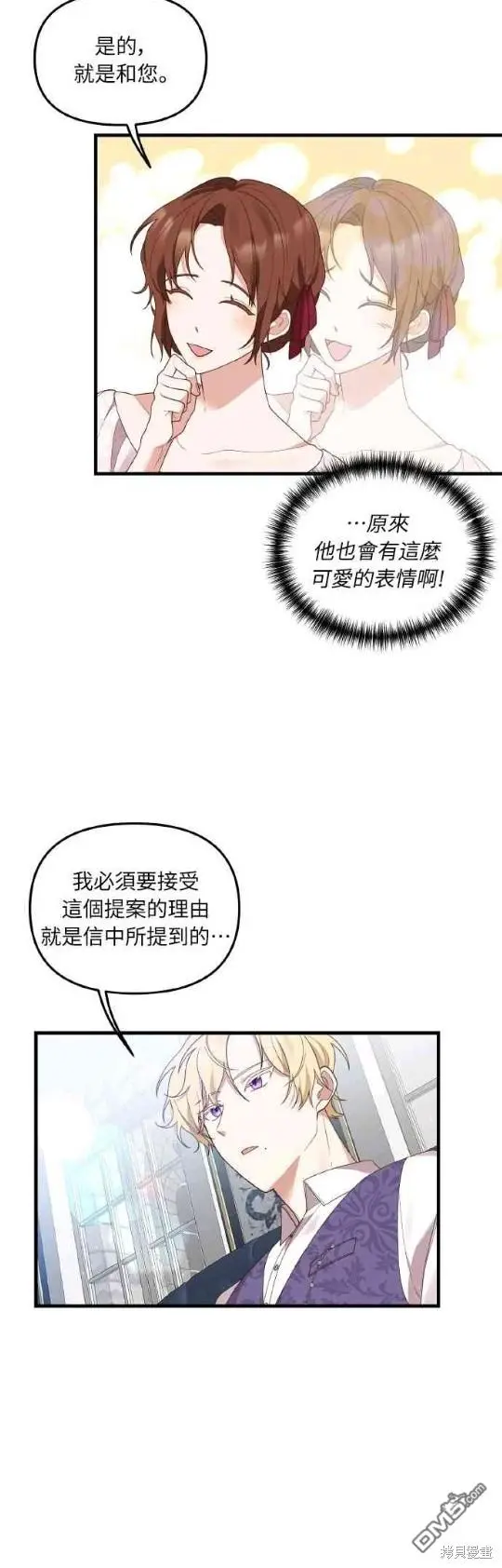 第2话 第44页