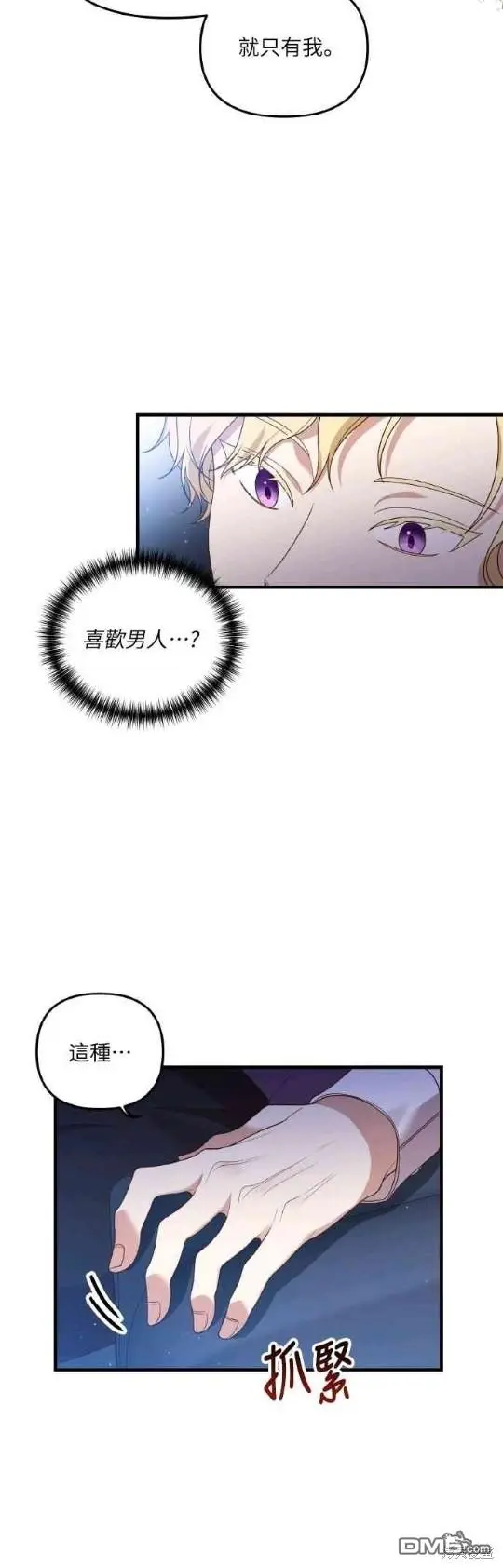 第2话 第46页