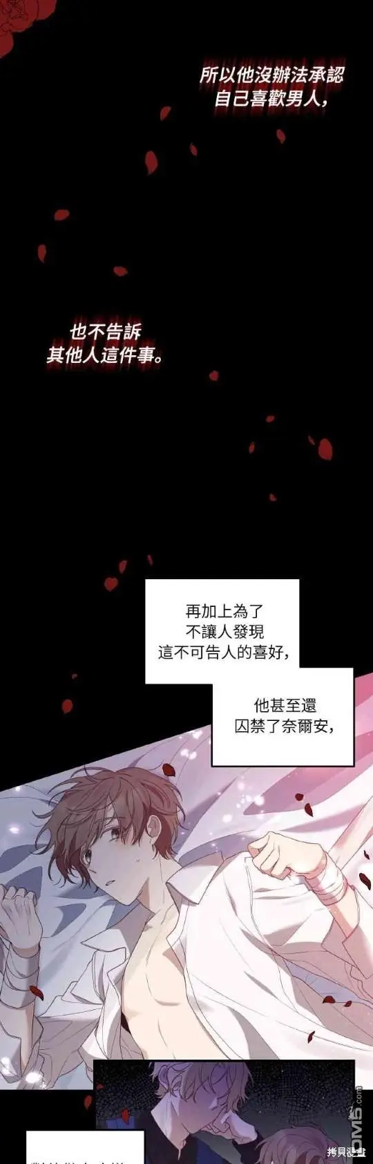 第2话 第49页