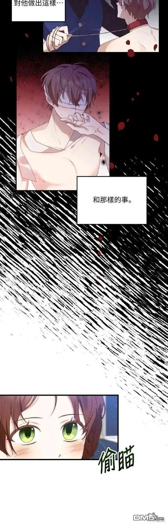 第2话 第50页